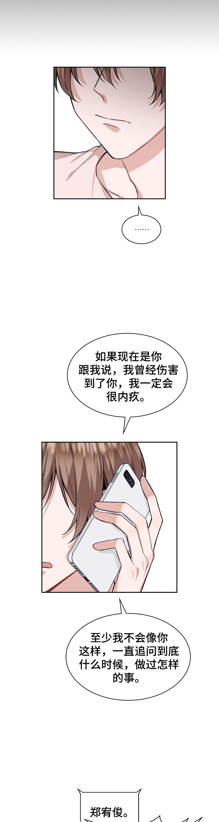 《欧米伽盒子》漫画最新章节第22章：难受免费下拉式在线观看章节第【7】张图片