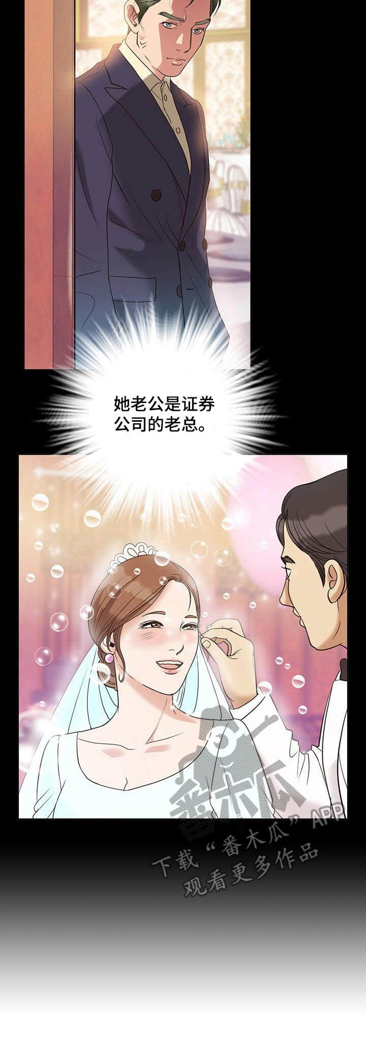 《调香师》漫画最新章节第13章：买醉免费下拉式在线观看章节第【8】张图片