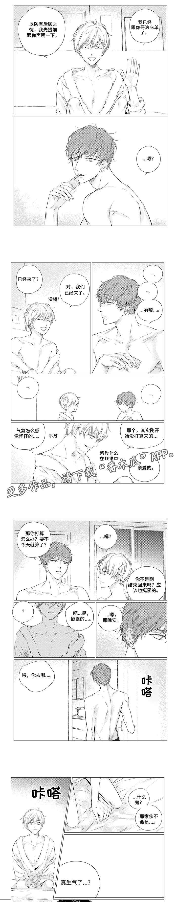 《咸与甜》漫画最新章节第10章：比比免费下拉式在线观看章节第【5】张图片