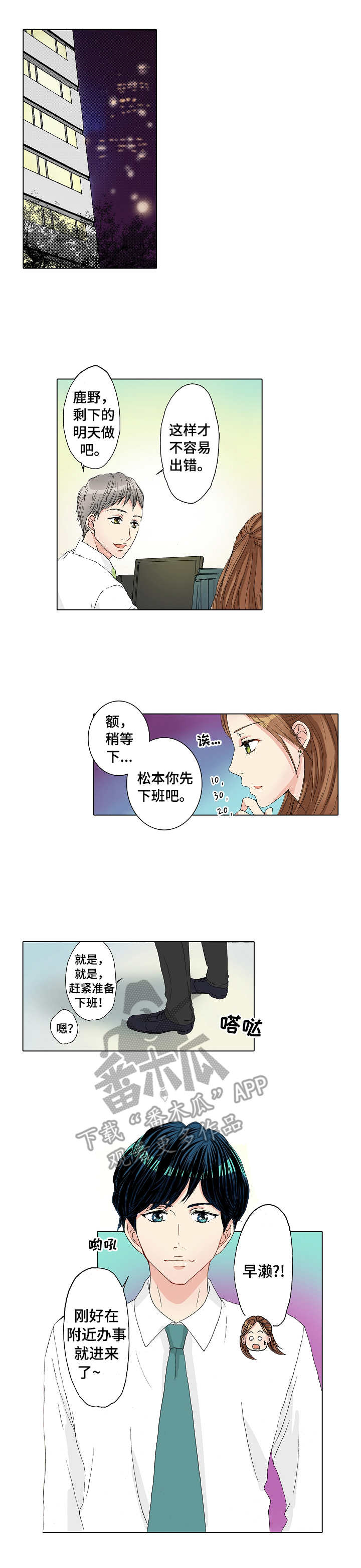 《距离为零》漫画最新章节第20章：补救免费下拉式在线观看章节第【10】张图片