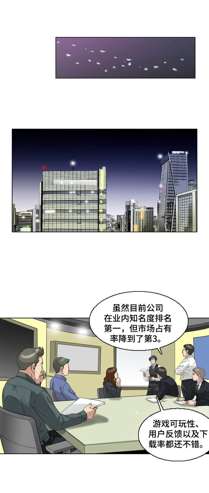 《调香师》漫画最新章节第15章：清醒免费下拉式在线观看章节第【3】张图片