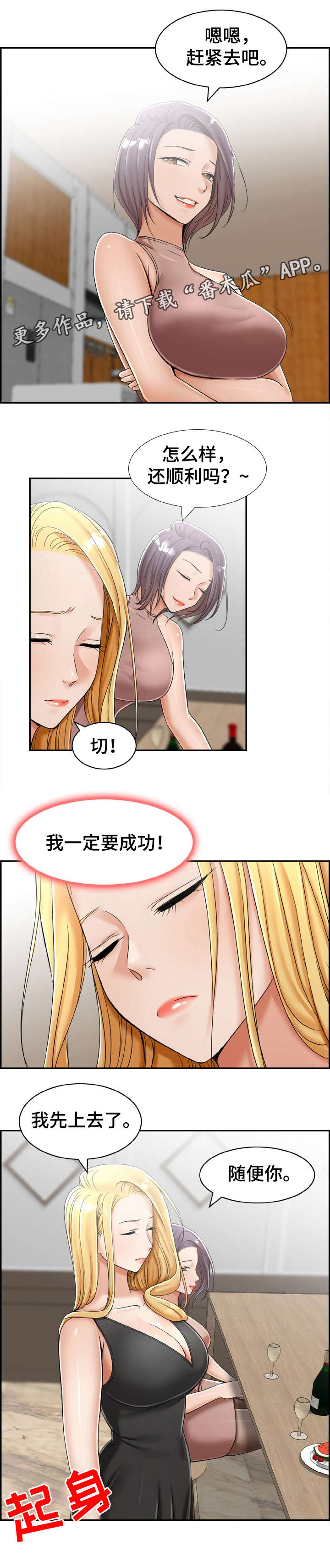 《设计离婚》漫画最新章节第17章：要是免费下拉式在线观看章节第【4】张图片