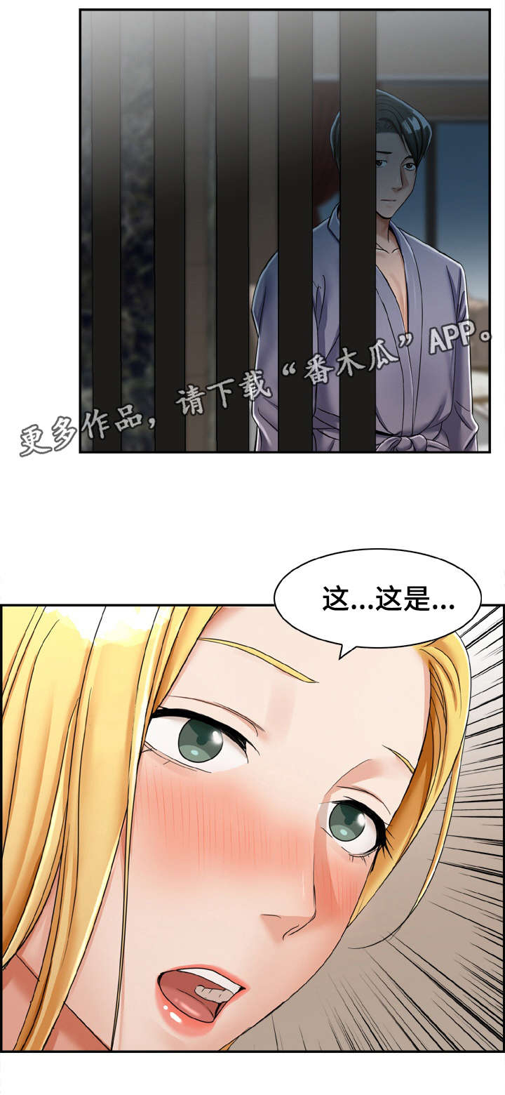 《设计离婚》漫画最新章节第19章：这是免费下拉式在线观看章节第【1】张图片