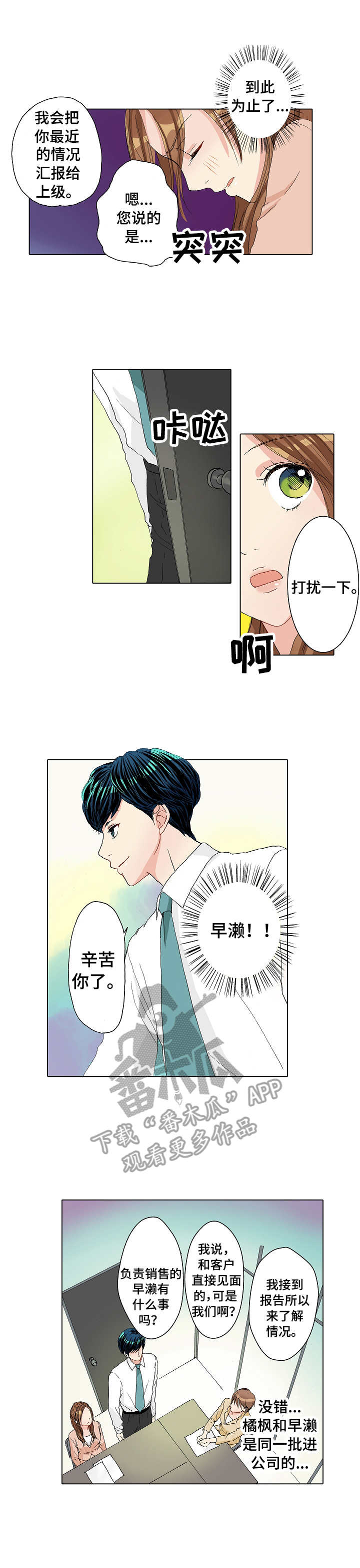 《距离为零》漫画最新章节第20章：补救免费下拉式在线观看章节第【5】张图片