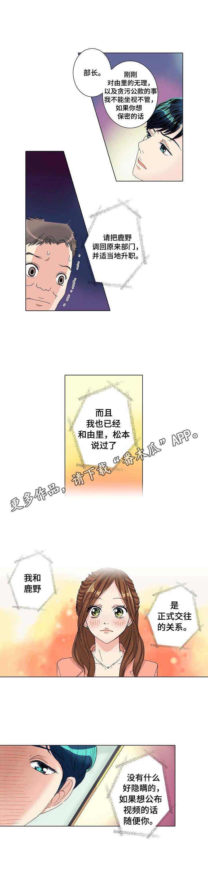 《距离为零》漫画最新章节第17章：监视免费下拉式在线观看章节第【1】张图片