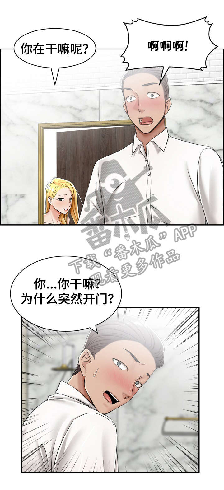 《设计离婚》漫画最新章节第17章：要是免费下拉式在线观看章节第【2】张图片