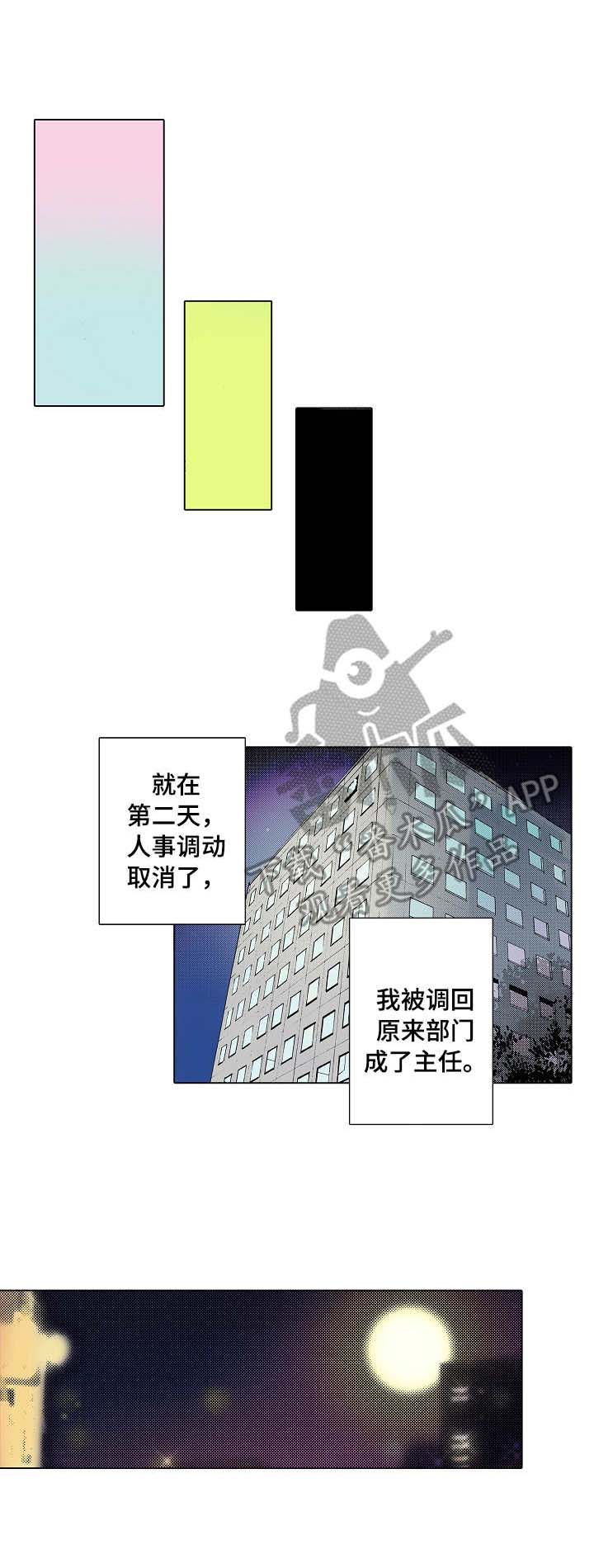 《距离为零》漫画最新章节第18章：表白免费下拉式在线观看章节第【5】张图片