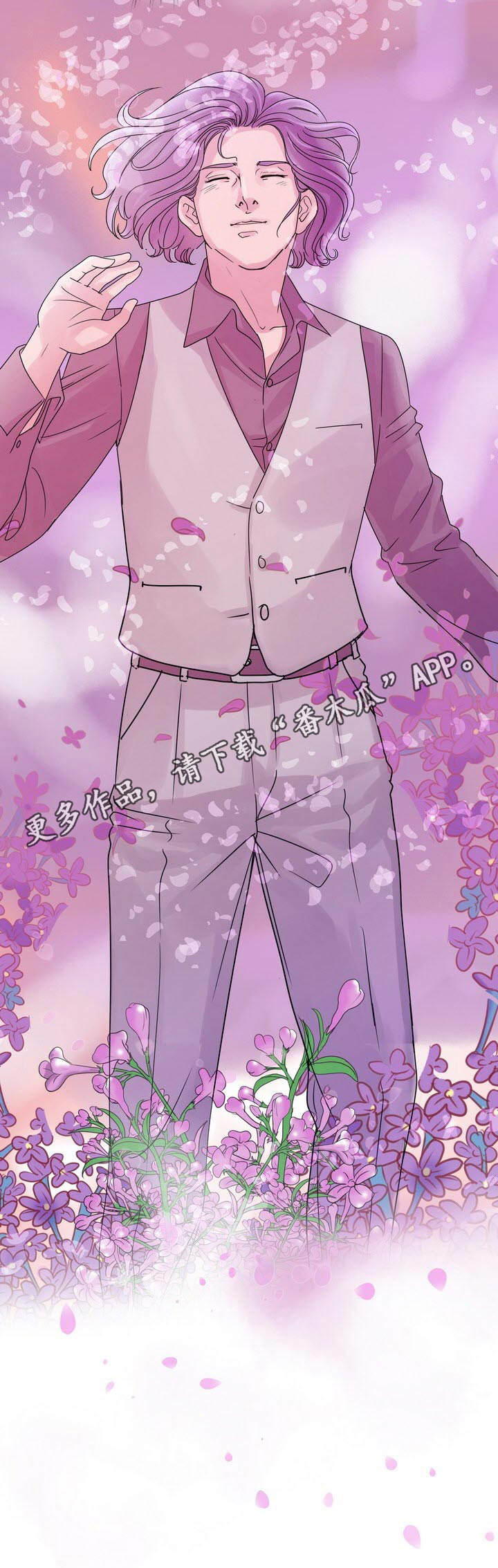 《调香师》漫画最新章节第15章：清醒免费下拉式在线观看章节第【4】张图片