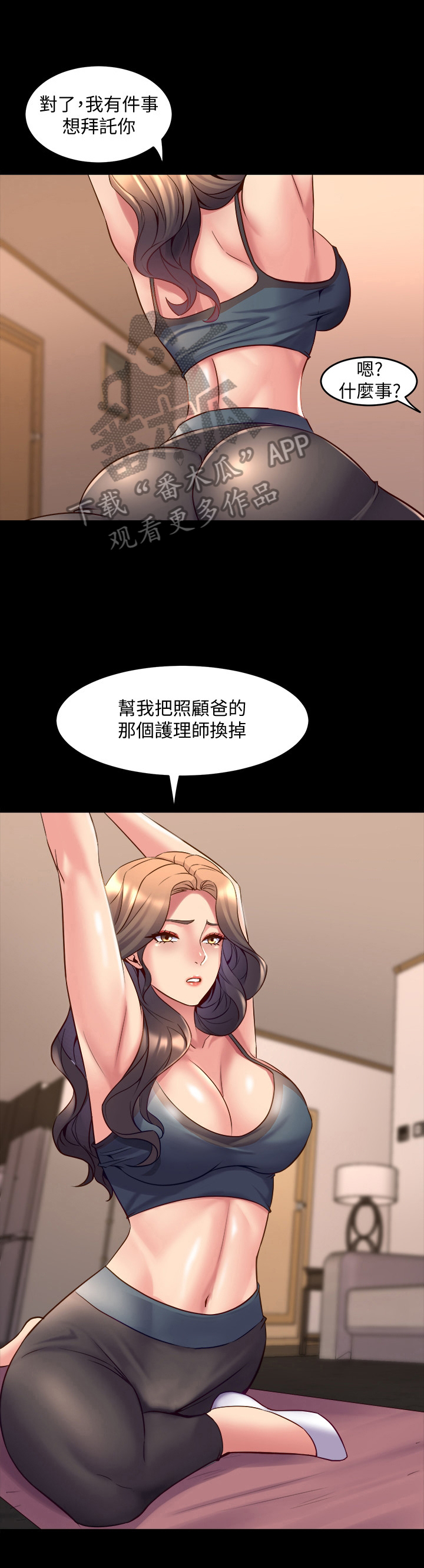 《重塑婚姻》漫画最新章节第47章：拜托免费下拉式在线观看章节第【10】张图片