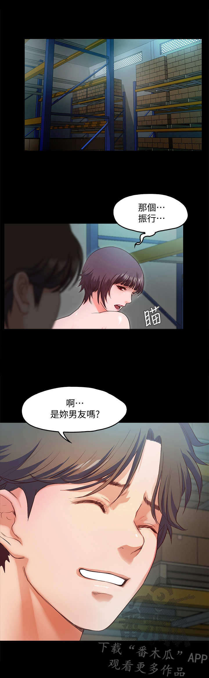 《甜蜜的假期》漫画最新章节第15章：撞见免费下拉式在线观看章节第【5】张图片