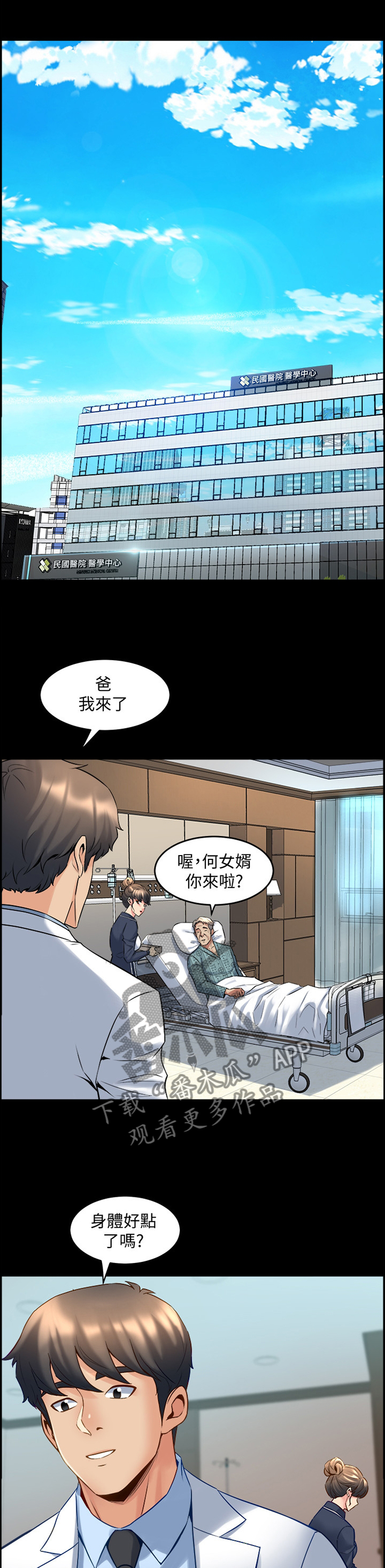 《重塑婚姻》漫画最新章节第60章：调和免费下拉式在线观看章节第【8】张图片