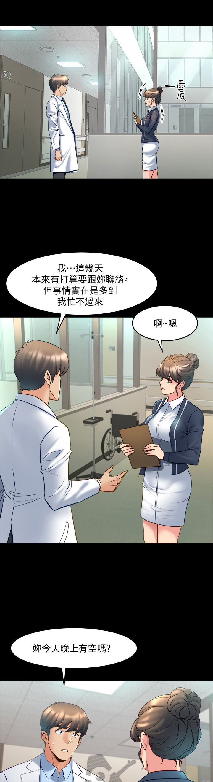 《重塑婚姻》漫画最新章节第42章：忠告免费下拉式在线观看章节第【9】张图片