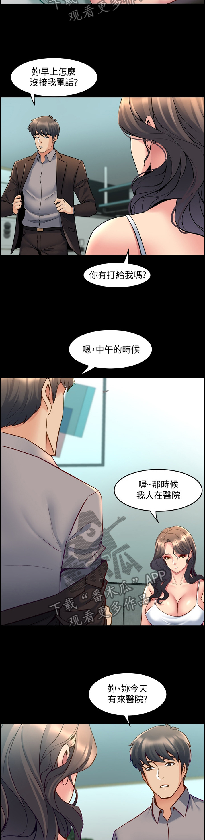 《重塑婚姻》漫画最新章节第64章：毫无反应免费下拉式在线观看章节第【11】张图片