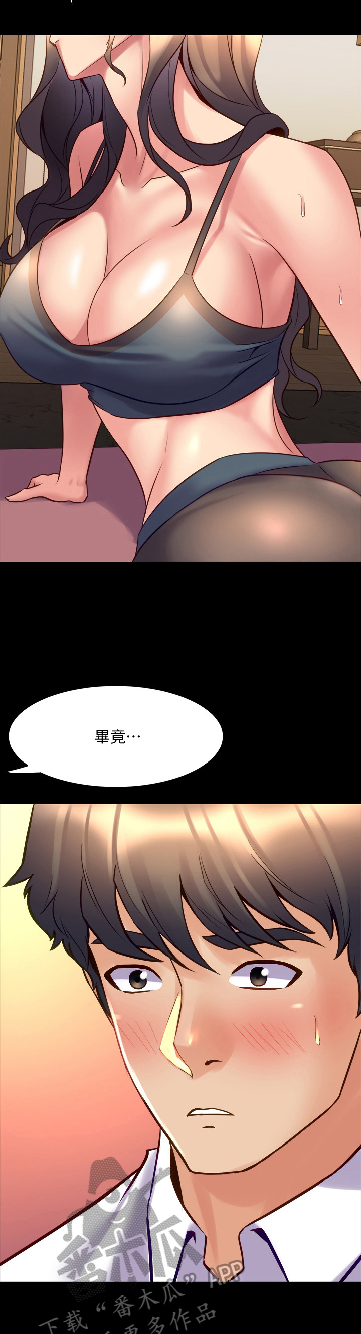 《重塑婚姻》漫画最新章节第47章：拜托免费下拉式在线观看章节第【3】张图片