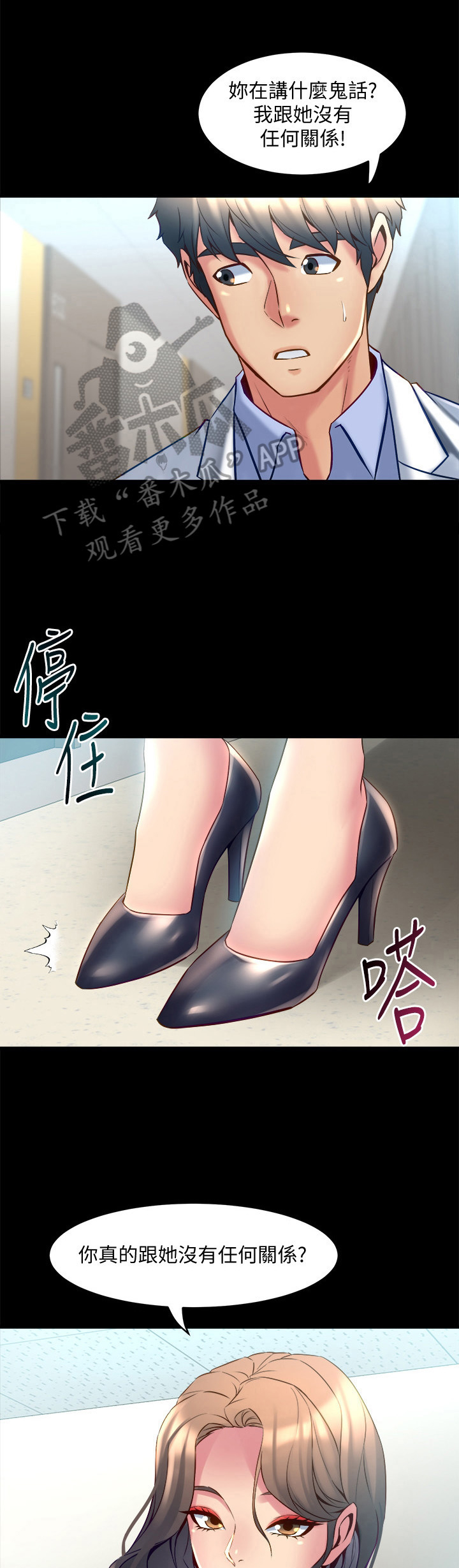 《重塑婚姻》漫画最新章节第33章：发火免费下拉式在线观看章节第【8】张图片