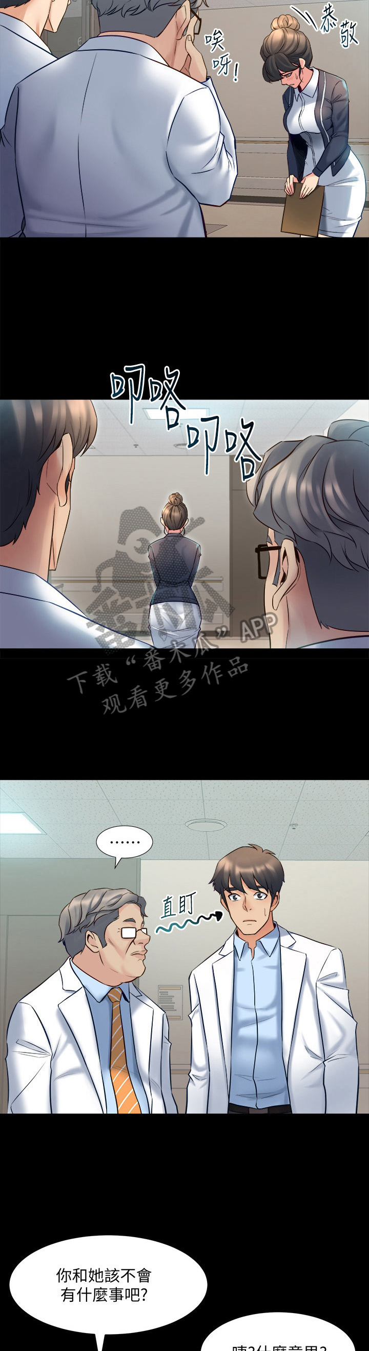 《重塑婚姻》漫画最新章节第42章：忠告免费下拉式在线观看章节第【4】张图片