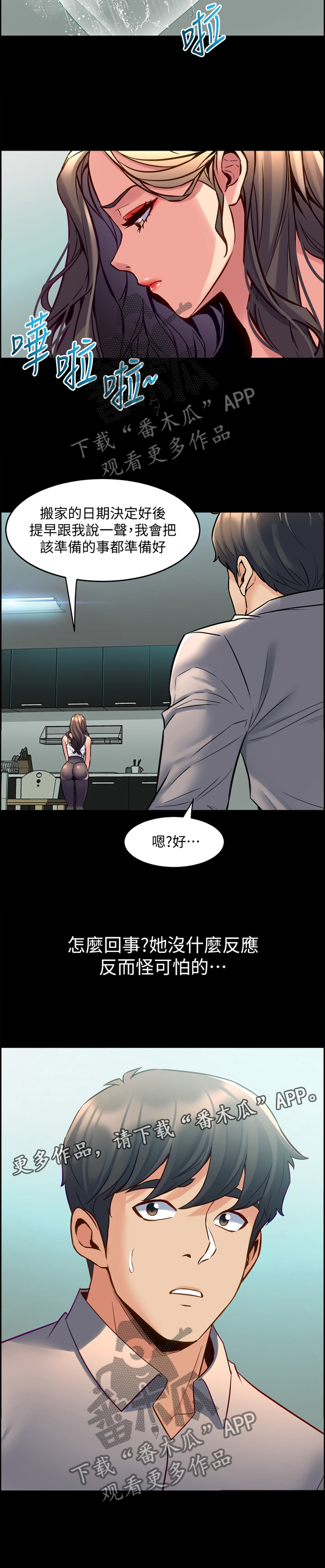 《重塑婚姻》漫画最新章节第64章：毫无反应免费下拉式在线观看章节第【1】张图片