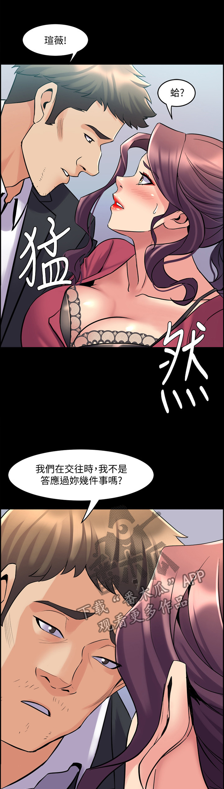 《重塑婚姻》漫画最新章节第72章：我也一样免费下拉式在线观看章节第【7】张图片