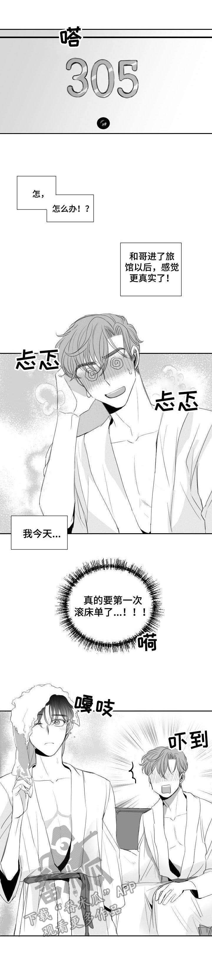 《彗星出租店》漫画最新章节第28章：学籍警告免费下拉式在线观看章节第【17】张图片