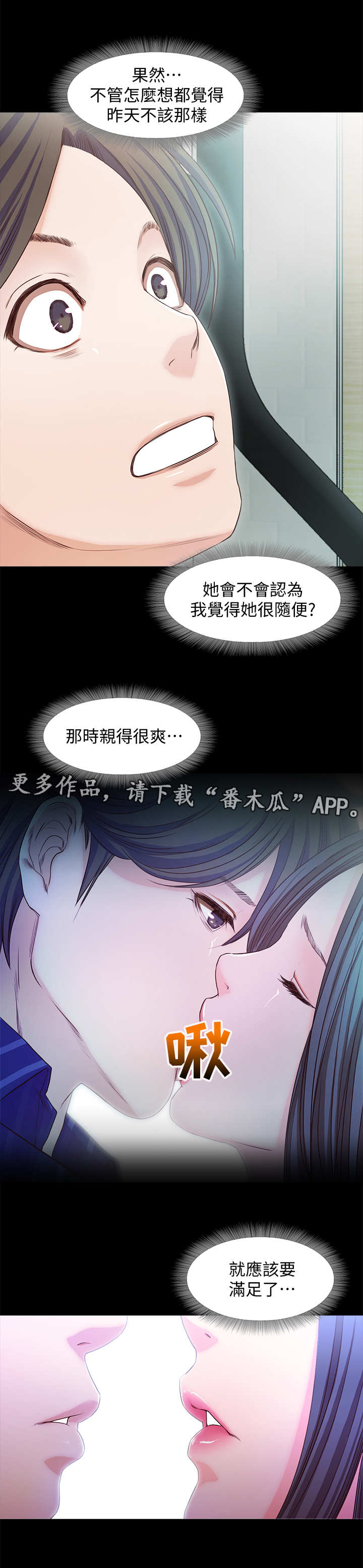 《甜蜜的假期》漫画最新章节第26章：新客人免费下拉式在线观看章节第【8】张图片