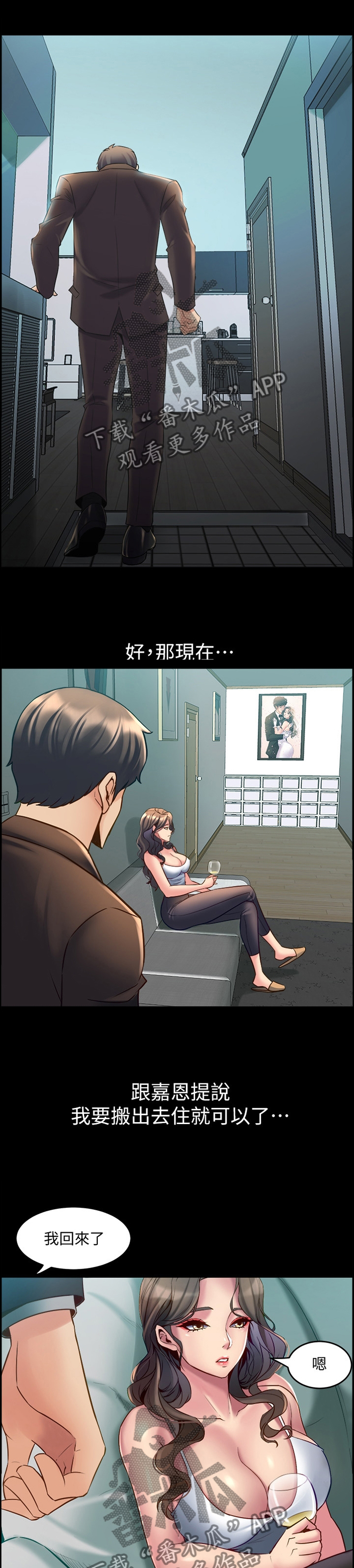 《重塑婚姻》漫画最新章节第64章：毫无反应免费下拉式在线观看章节第【12】张图片