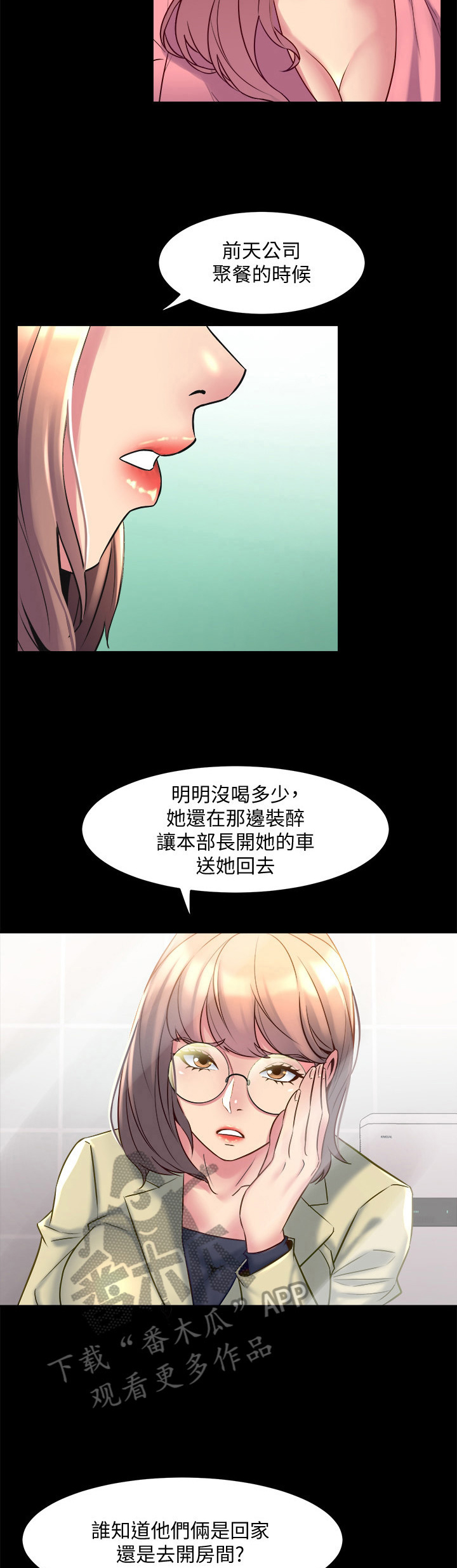 《重塑婚姻》漫画最新章节第34章：说坏话免费下拉式在线观看章节第【8】张图片