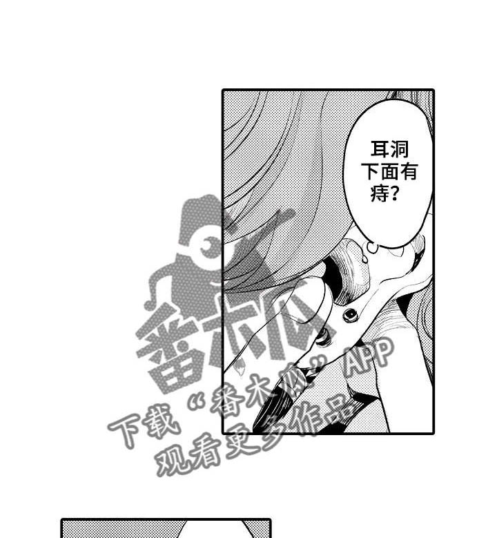 《再见了恋人》漫画最新章节第13章：私会免费下拉式在线观看章节第【9】张图片