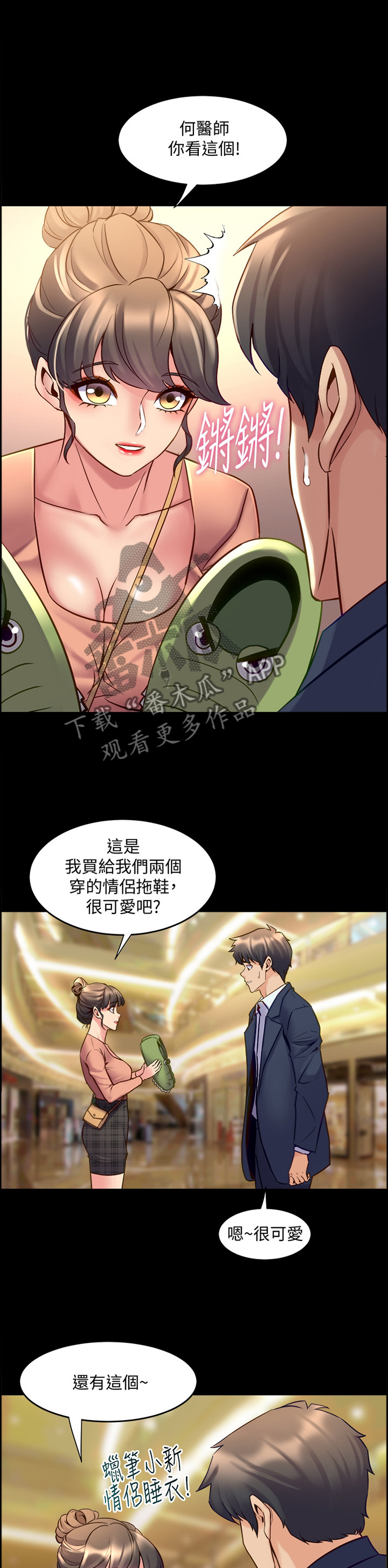 《重塑婚姻》漫画最新章节第68章：家里做客免费下拉式在线观看章节第【9】张图片