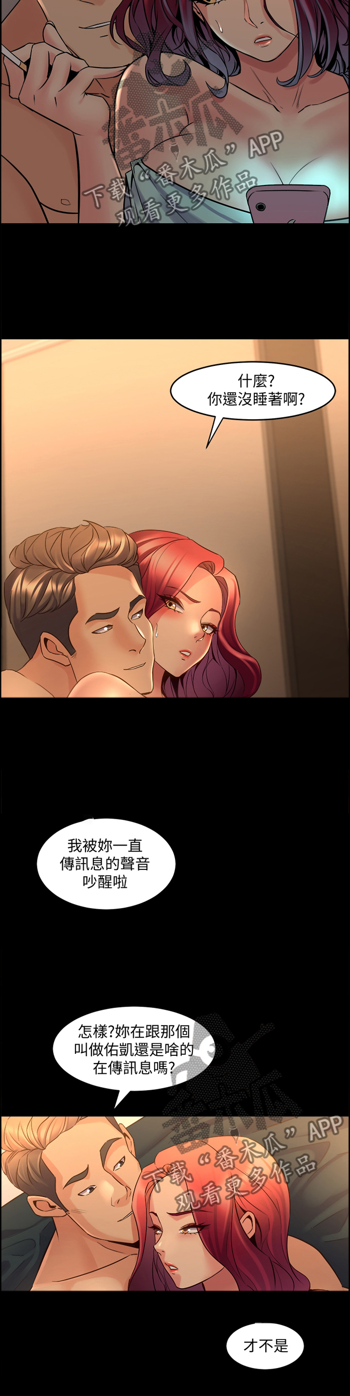 《重塑婚姻》漫画最新章节第59章：密切关注免费下拉式在线观看章节第【4】张图片