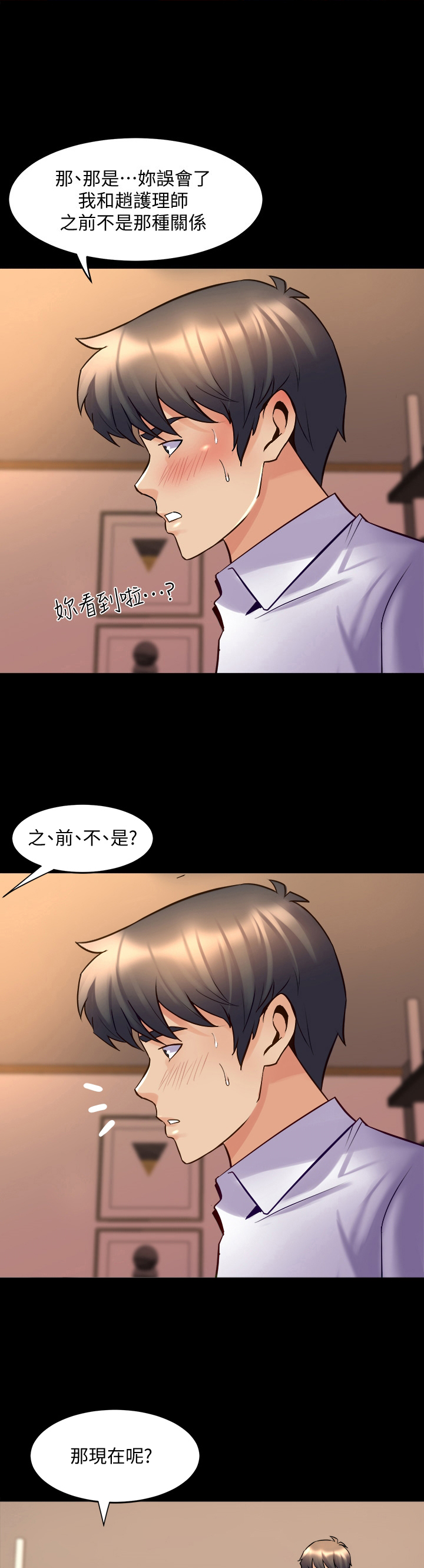 《重塑婚姻》漫画最新章节第47章：拜托免费下拉式在线观看章节第【7】张图片