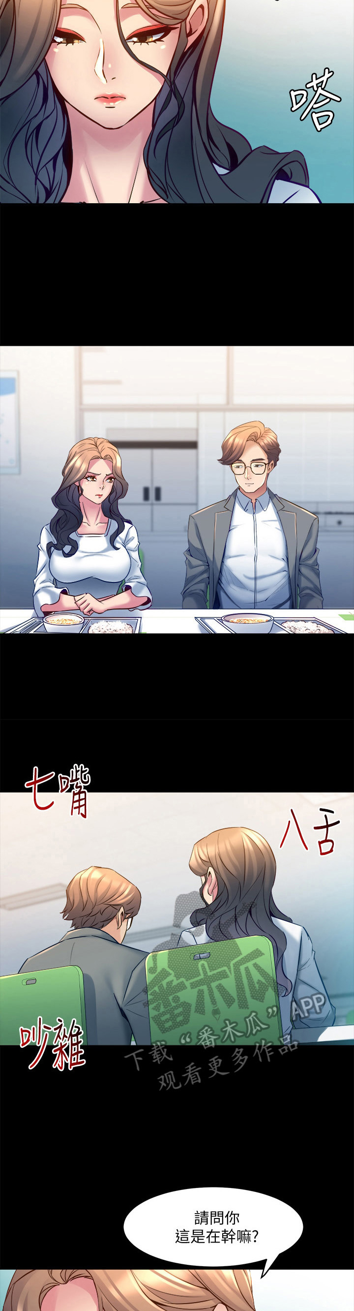 《重塑婚姻》漫画最新章节第35章：孤立免费下拉式在线观看章节第【3】张图片