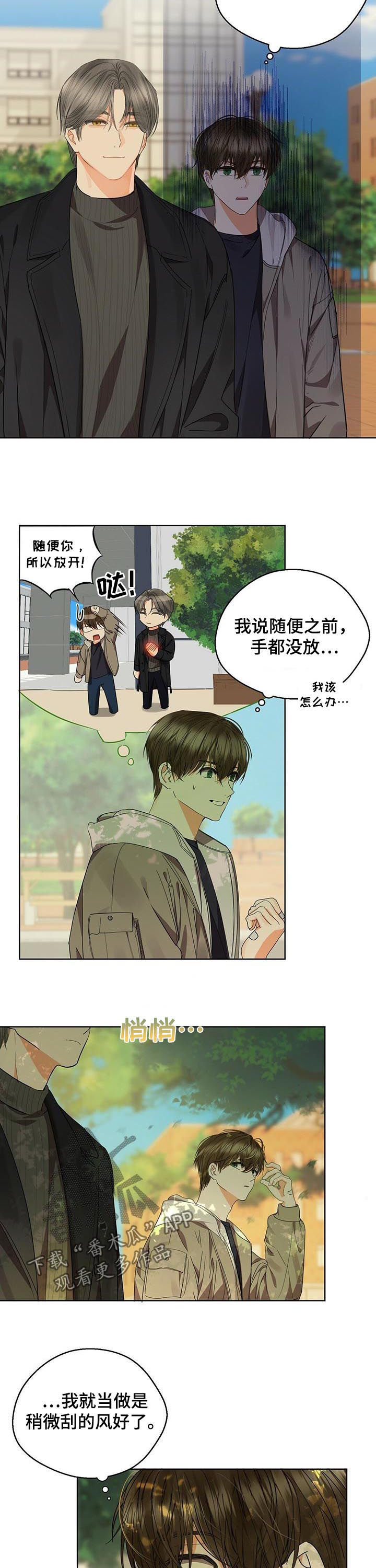 《苦味柠檬》漫画最新章节第45章： 邀约免费下拉式在线观看章节第【9】张图片