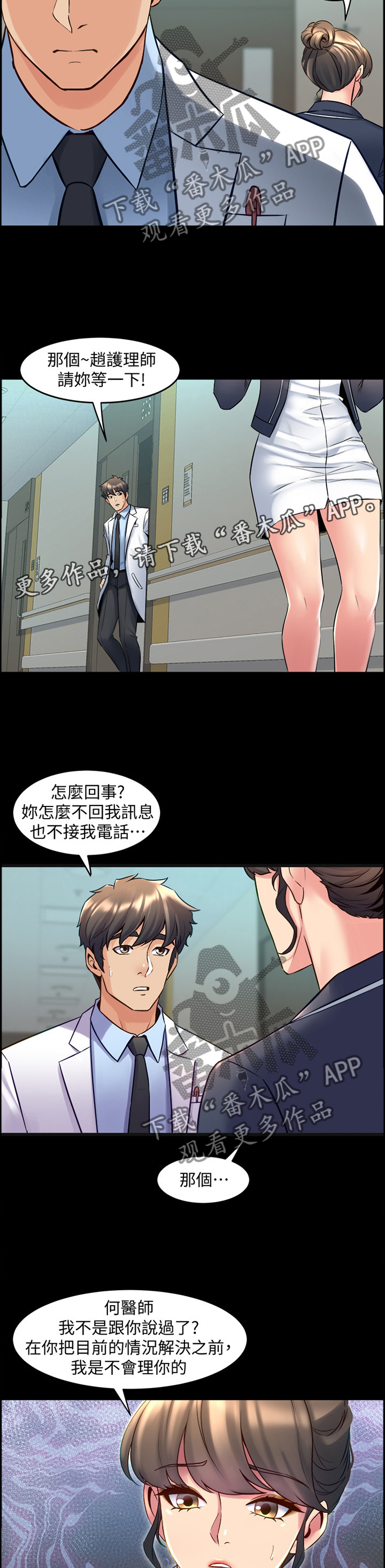 《重塑婚姻》漫画最新章节第60章：调和免费下拉式在线观看章节第【6】张图片