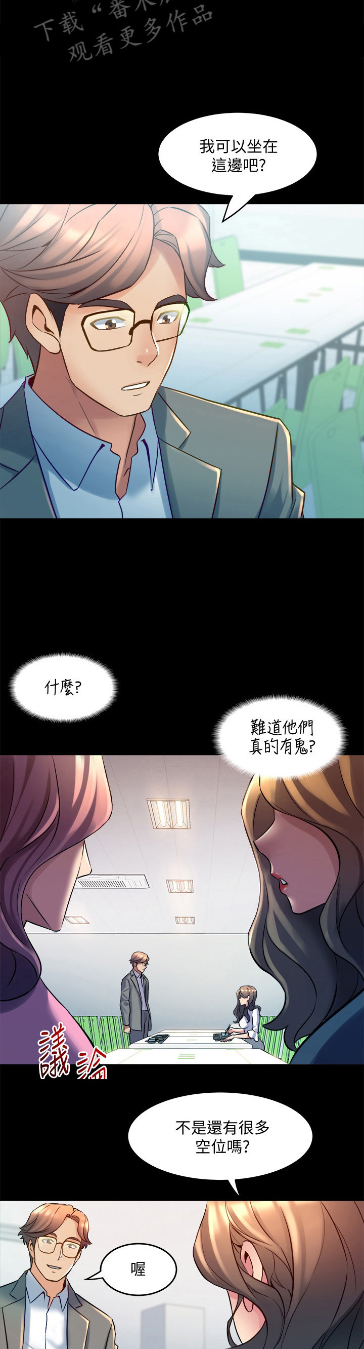 《重塑婚姻》漫画最新章节第35章：孤立免费下拉式在线观看章节第【5】张图片