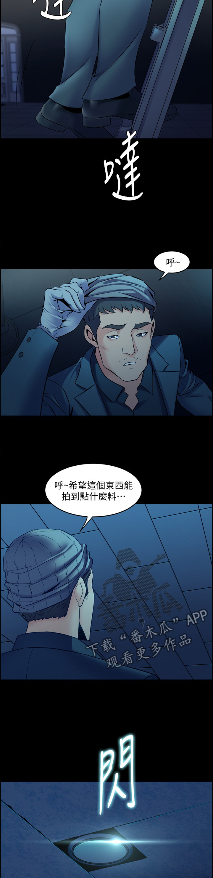 《重塑婚姻》漫画最新章节第60章：调和免费下拉式在线观看章节第【10】张图片