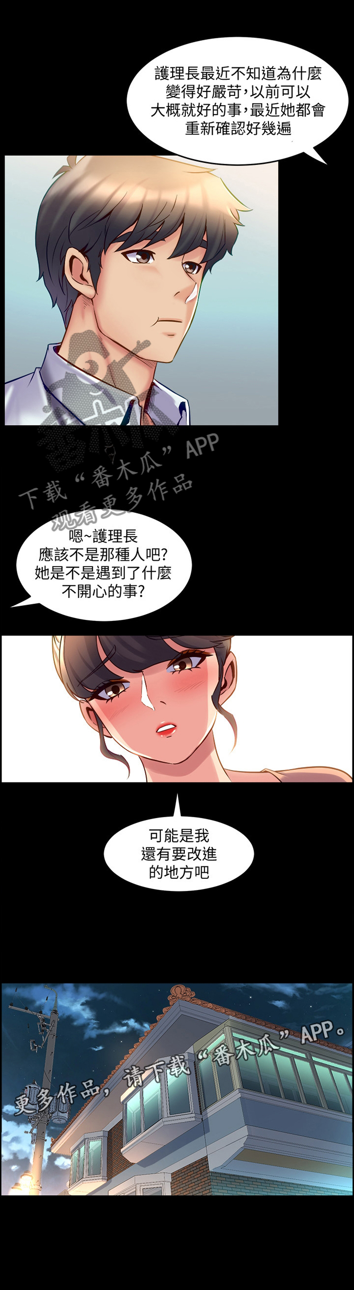 《重塑婚姻》漫画最新章节第68章：家里做客免费下拉式在线观看章节第【1】张图片