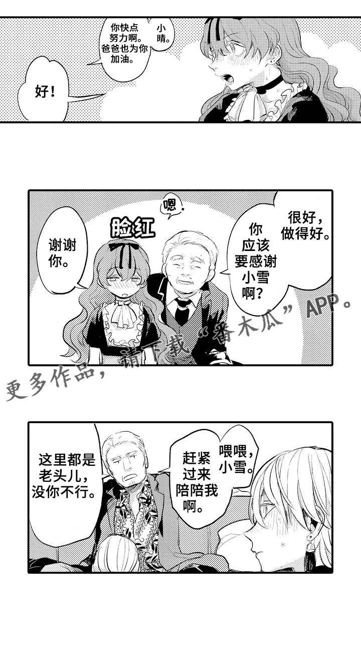 《再见了恋人》漫画最新章节第13章：私会免费下拉式在线观看章节第【6】张图片