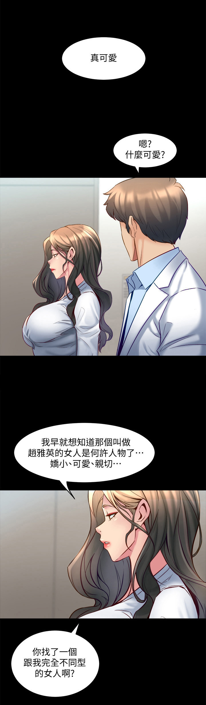 《重塑婚姻》漫画最新章节第33章：发火免费下拉式在线观看章节第【9】张图片