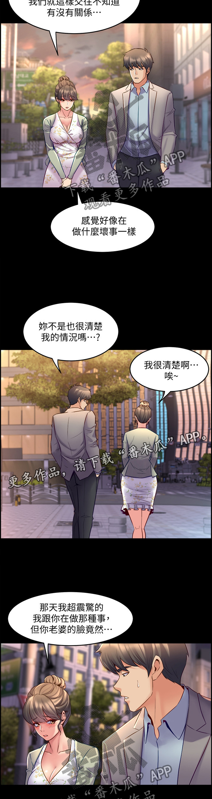 《重塑婚姻》漫画最新章节第56章：单独约谈免费下拉式在线观看章节第【6】张图片