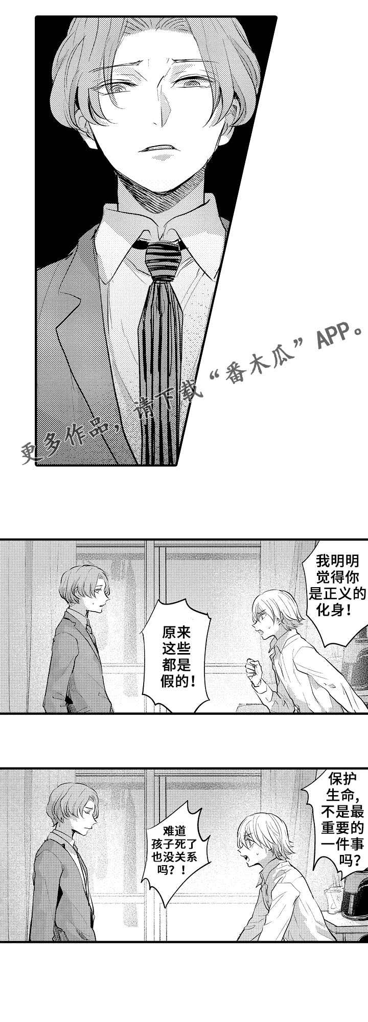 《再见了恋人》漫画最新章节第23章：求你了免费下拉式在线观看章节第【5】张图片