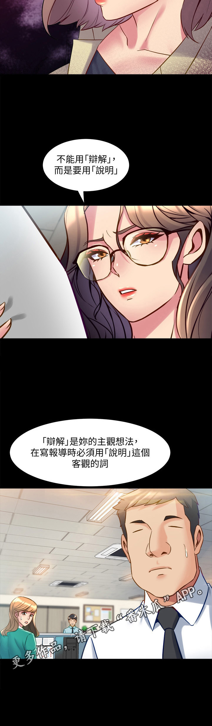 《重塑婚姻》漫画最新章节第33章：发火免费下拉式在线观看章节第【1】张图片