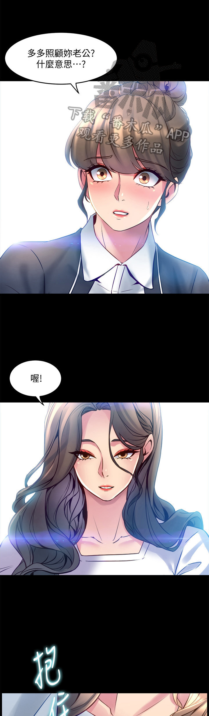 《重塑婚姻》漫画最新章节第33章：发火免费下拉式在线观看章节第【12】张图片