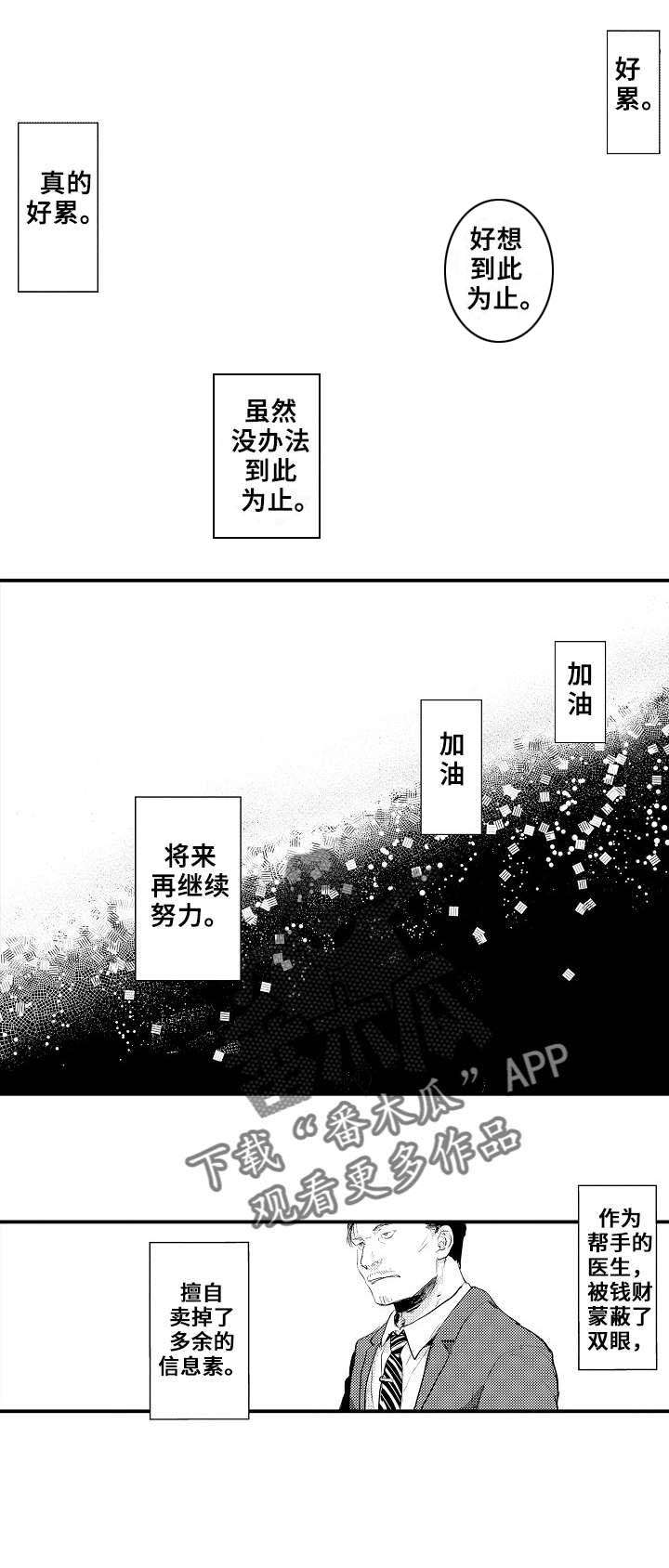 《再见了恋人》漫画最新章节第13章：私会免费下拉式在线观看章节第【5】张图片