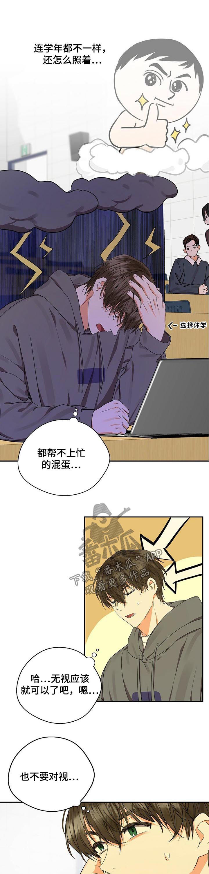 《苦味柠檬》漫画最新章节第30章： 报仇免费下拉式在线观看章节第【9】张图片