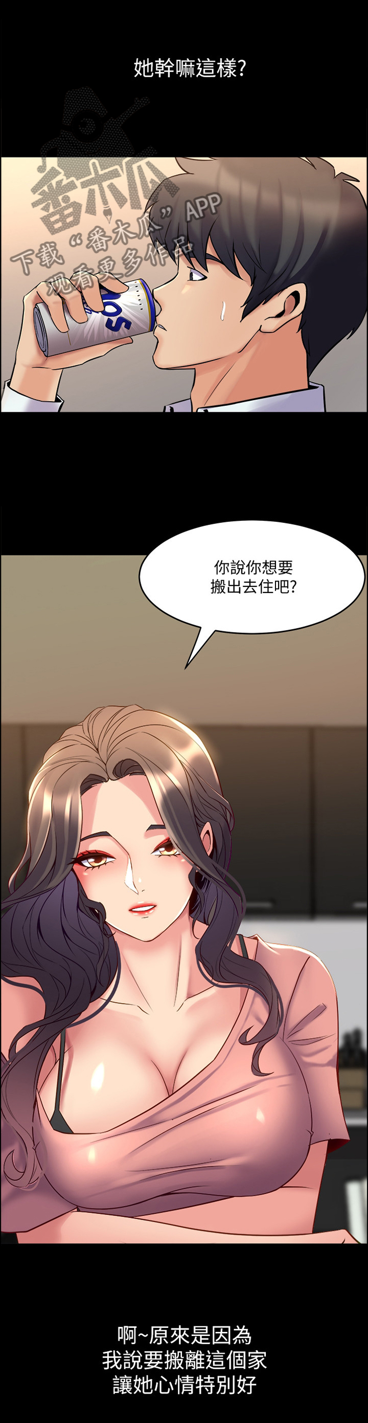 《重塑婚姻》漫画最新章节第70章：面对免费下拉式在线观看章节第【3】张图片