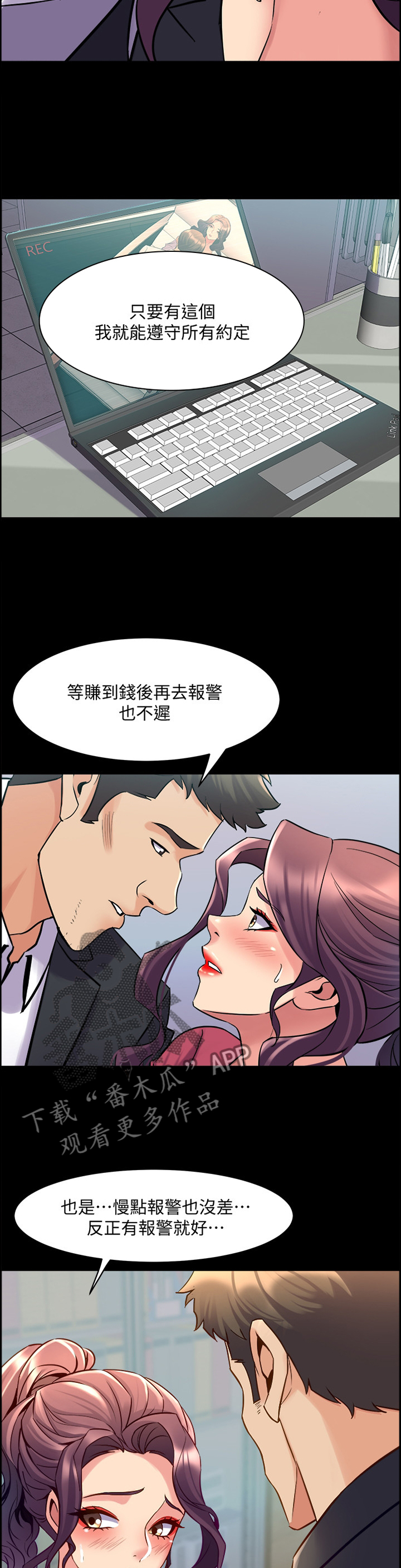 《重塑婚姻》漫画最新章节第72章：我也一样免费下拉式在线观看章节第【6】张图片