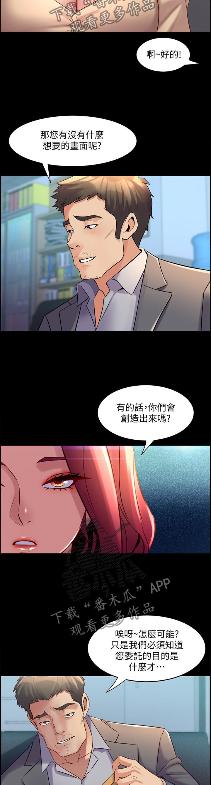 《重塑婚姻》漫画最新章节第52章：不一样的目的免费下拉式在线观看章节第【9】张图片