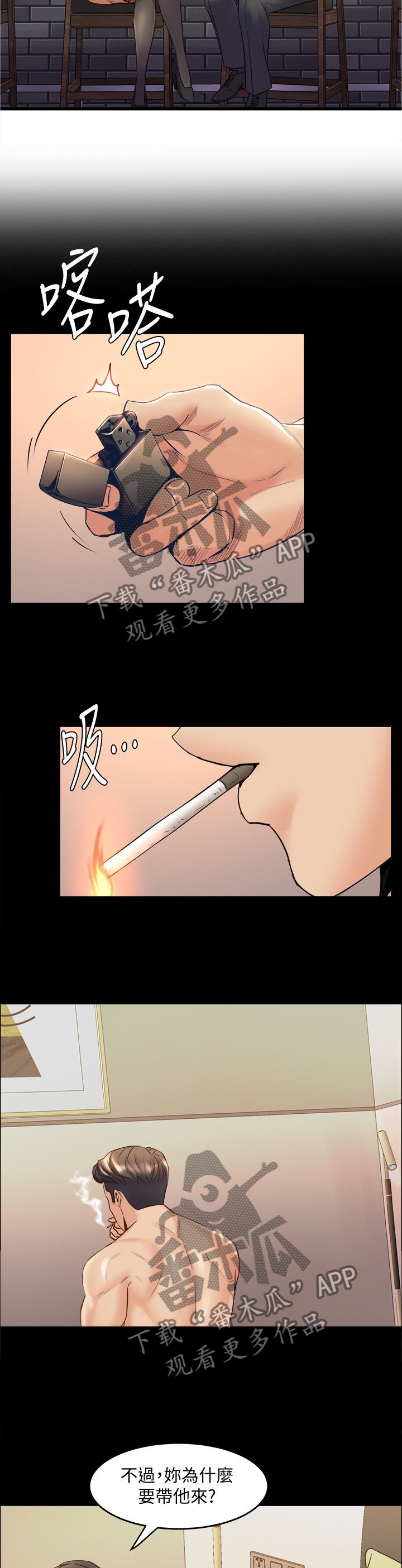 《重塑婚姻》漫画最新章节第59章：密切关注免费下拉式在线观看章节第【20】张图片