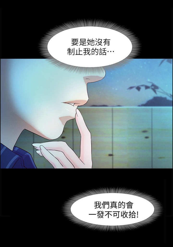 《甜蜜的假期》漫画最新章节第26章：新客人免费下拉式在线观看章节第【7】张图片