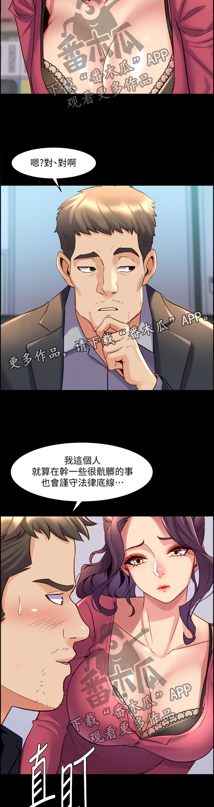 《重塑婚姻》漫画最新章节第71章：纯粹的原因免费下拉式在线观看章节第【6】张图片